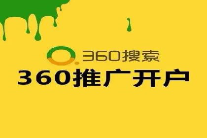 百度推广开户全攻略：从零开始打造高效账户